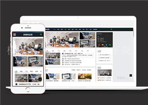 响应式新媒体运营资讯类网站前端模板下载（带后台）