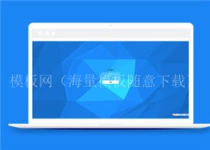 HTML5动画背景网站登录界面模板下载（带后台）