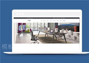 简约办公家具制造公司企业官网模板下载（带后台）
