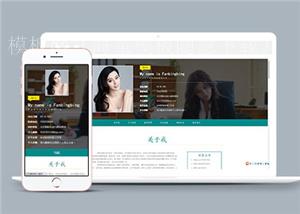 HTML5响应式个人简历网站模板下载（带后台）