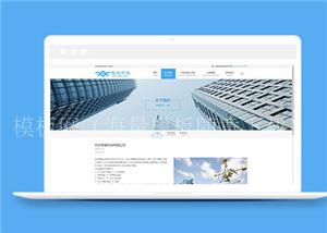 蓝色无人机智能科技公司网站模板下载（带后台）