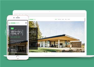 绿色响应式房地产销售官网网站静态模板（带后台）