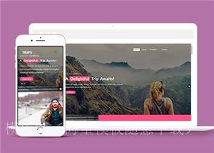 粉色大气旅游景区官网HTML5网站模板（带后台）