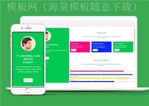 绿色左右分栏网页设计师个人简历网站模板（带后台）
