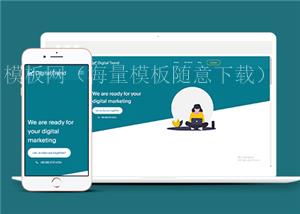 宽屏扁平化数字营销机构官网网站静态模板（带后台）