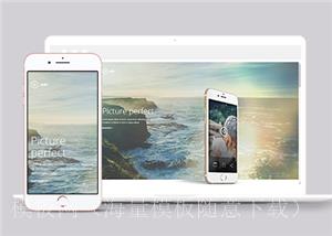 响应式手机应用APP官网网站静态模板（带后台）