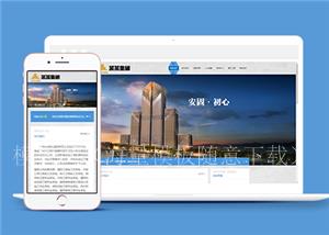 响应式建筑工程施工类企业前端模板下载（带后台）