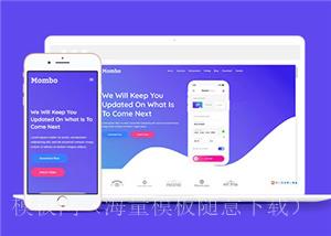 自适应app应用程序类网站模板下载（带后台）