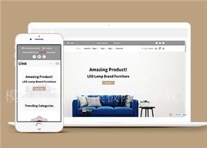 品牌家具超市电商HTML5模板下载（带后台）