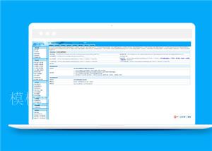 淡蓝色CMS系统后台管理模板下载（带后台）