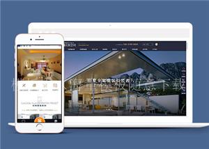 高端品牌家装设计类网站前端模板下载（带后台）