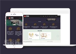 金银首饰珠宝类网站前端CMS模板下载（带后台）