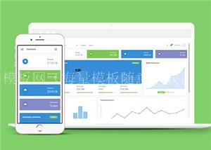 绿色大气AppUI后台管理系统网站模板（带后台）