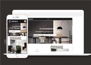 家居家具建材类企业网站前端CMS模板下载（带后台）
