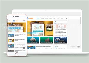 互联网办公教程资讯类网站前端模板下载（带后台）