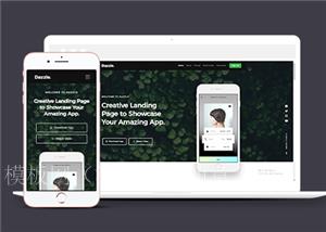 自适应移动应用程序宣传页网站静态模板（带后台）