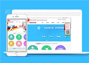 简约人力资源管理公司网站模板下载（带后台）