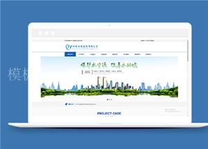 水利工程施工类企业前端CMS模板下载（带后台）