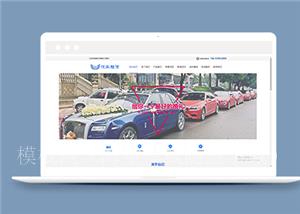 汽车贸易租赁服务类网站前端CMS模板下载（带后台）
