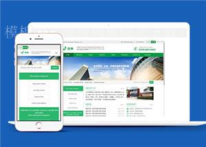 绿色化工原料公司HTML响应式模板（带后台）