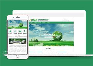 绿色环保设备公司响应式HTML5模板（带后台）