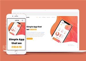 橙色响应式手机应用APP官网静态模板（带后台）