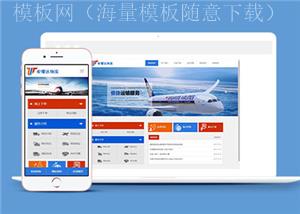 蓝色物流公司HTML5响应式网站模板下载（带后台）