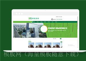 绿色环保建材行业类企业前端模板下载（带后台）