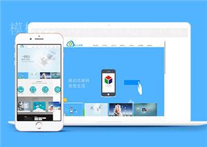 蓝色网络科技创新公司HTML网站模板（带后台）