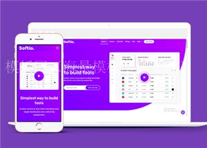 紫色渐变响应式软件应用着陆页网站静态模板（带后台）