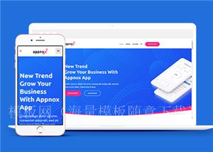 响应式APP产品软件开发公司网页静态模板（带后台）