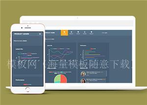 暗色经典产品Admin后台管理网站模板（带后台）