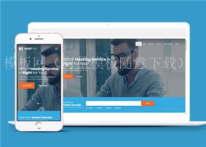 响应式域名服务器网站建设公司官网静态模板（带后台）