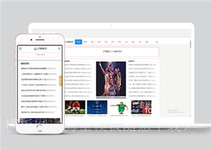 响应式体育新闻资讯类网站前端模板下载（带后台）
