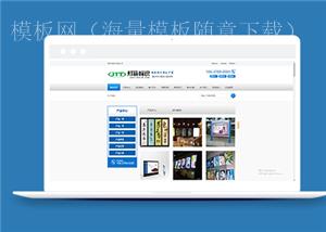 物联网灯箱标识类企业前端CMS模板下载（带后台）