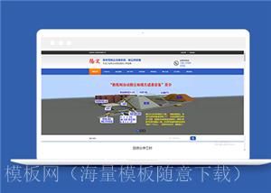 扬尘治理环保设备类企业前端CMS模板下载（带后台）