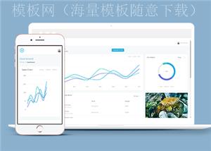 清爽自适应网站后台管理系统静态模板（带后台）