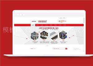 不锈钢材管道加工类企业前端CMS模板下载（带后台）