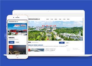 响应式工程建筑集团类企业前端模板下载（带后台）