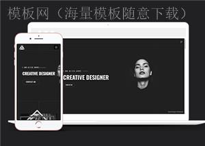 黑色响应式创意设计师个人作品集网站静态模板（带后台）