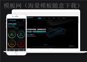 响应式移动POS机刷卡机类企业前端模板下载（带后台）