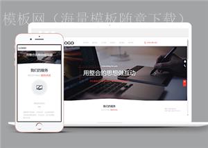自适应网络建站类企业前端CMS模板下载（带后台）