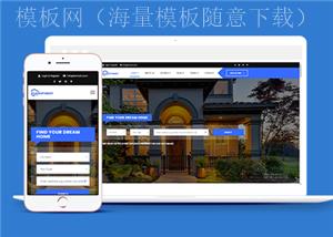 蓝色响应式房产租赁交易平台网站静态模板（带后台）