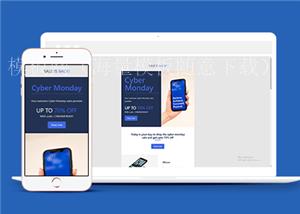 蓝色自适应手机销售折扣商城首页网站html模板（带后台）