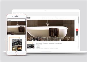 响应式家居装饰陶瓷建材类企业前端CMS模板下载（带后台）