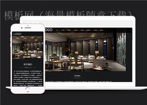 响应式室内装饰展示设计类企业前端CMS模板下载（带后台）