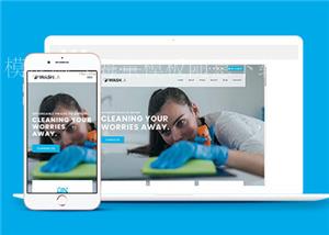 保洁公司家庭保洁服务网站模板（带后台）