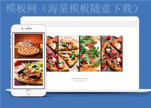 红色宽屏披萨西餐厅企业网站模板（带后台）