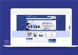 蓝色电子机械设备行业类企业前端CMS模板下载（带后台）