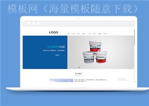 绿色环保化工溶剂原料类企业前端CMS模板下载（带后台）
